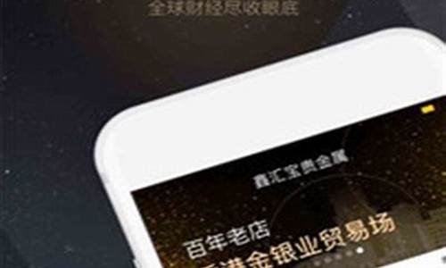鑫汇宝期货(鑫汇宝官网)_https://www.czdghg.com_上期所_第1张
