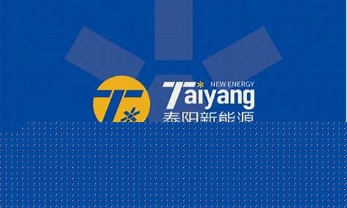 泰阳期货(泰安期货)_https://www.czdghg.com_上期所_第1张