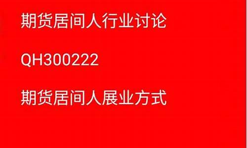 期货个人居间(期货个人居间需要承担风险吗)_https://www.czdghg.com_大商所_第1张