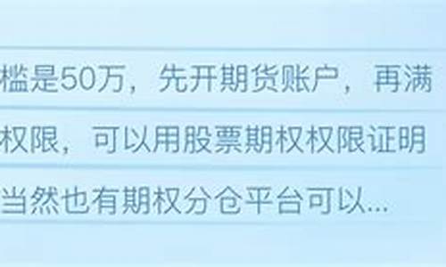 股指期货开通条件(期货期权开通条件)_https://www.czdghg.com_上期所_第1张
