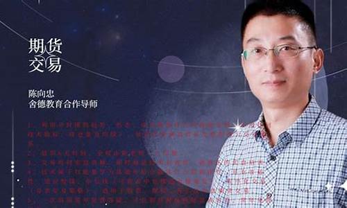 陈向忠 期货(陈向忠期货18幅经典分时图)_https://www.czdghg.com_大商所_第1张