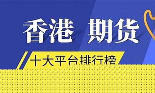 浙商国际期货平台(浙商期货股份有限公司)_http://www.czdghg.com_广期所_第1张