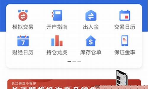 长江期货博易(长江期货博易是否正规)_https://www.czdghg.com_上期所_第1张