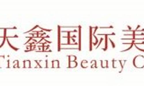 天鑫国际期货(天鑫国际期货招聘)_https://www.czdghg.com_大商所_第1张