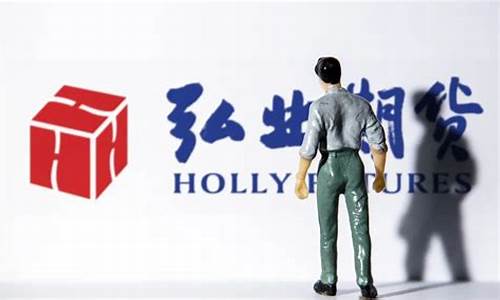 被期货(被期货公司强平)_https://www.czdghg.com_上期所_第1张