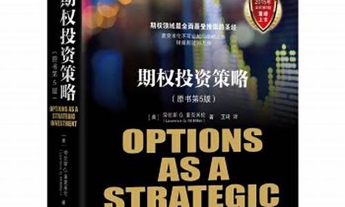 金融期货书单(金融期货基础知识测试试题题库)_https://www.czdghg.com_大商所_第1张