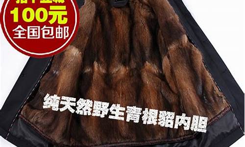 貂皮期货(貂皮价格走势图)_https://www.czdghg.com_中金所_第1张