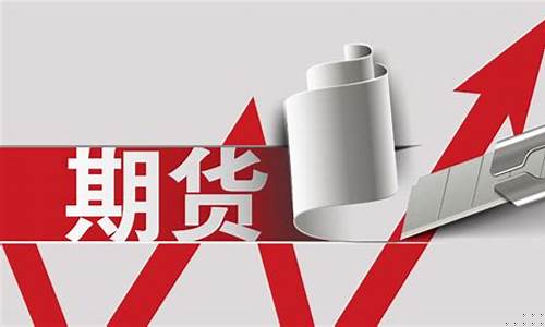 期货的机遇(期货交易机会)_https://www.czdghg.com_上期所_第1张
