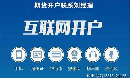 镇江期货怎么开户(镇江期货公司开户)_https://www.czdghg.com_中金所_第1张