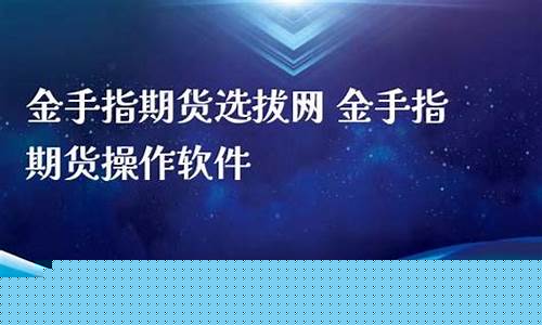 期货选拔网(期货选拔平台)_https://www.czdghg.com_大商所_第1张