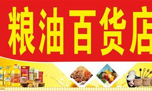 粮油店期货(粮油期货怎么做)_https://www.czdghg.com_大商所_第1张