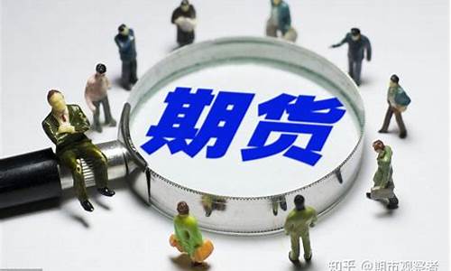 商品期货教学(商品期货入门教程)_https://www.czdghg.com_上期所_第1张