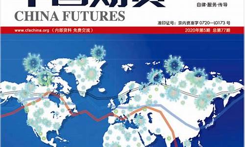 期货急(期货急拉缓跌出货还是洗盘)_http://www.czdghg.com_大商所_第1张