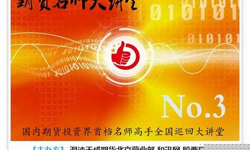 期货名师_http://www.czdghg.com_郑商所_第1张