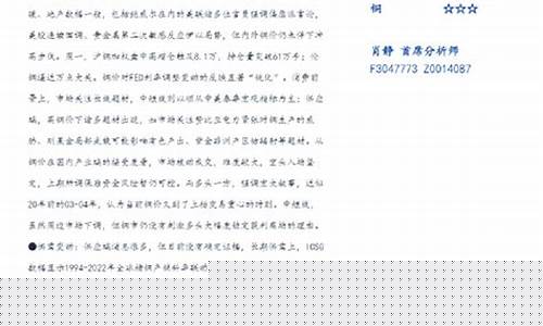 铜期货智利(智利 铜出口)_https://www.czdghg.com_上期所_第1张