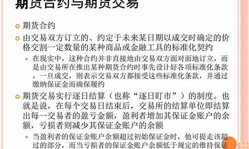 期货订立(期货订立均价什么意思)_https://www.czdghg.com_上期所_第1张
