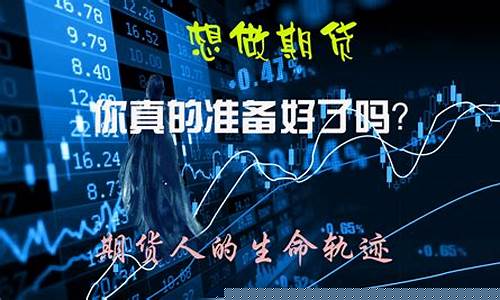 期货跟人做(做期货交易的人)_https://www.czdghg.com_郑商所_第1张
