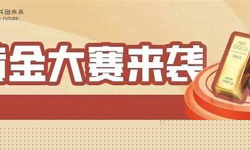 黄金期货实盘交易(黄金期货实盘交易时间)_https://www.czdghg.com_中金所_第1张