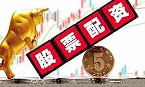股票期货配资(股票期货配资招商)_https://www.czdghg.com_上期所_第1张