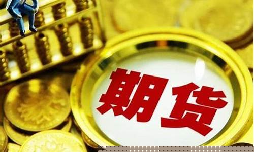 武汉的期货公司有哪些(武汉期货交易公司)_http://www.czdghg.com_郑商所_第1张