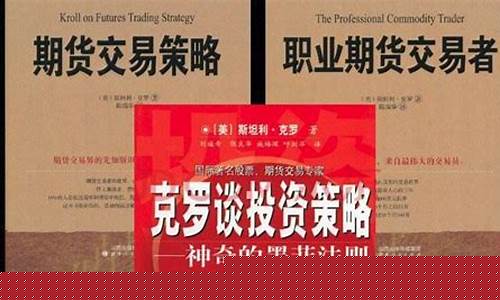 美国九大期货交易大师(美国期货大神)_https://www.czdghg.com_上期所_第1张