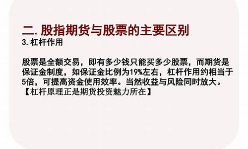 股指期货放大多少倍(股指期货放量说明什么)_http://www.czdghg.com_郑商所_第1张