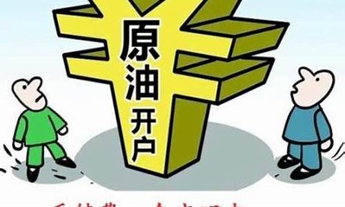 重庆恒指期货开户(恒指期货开盘技巧)_http://www.czdghg.com_上期所_第1张