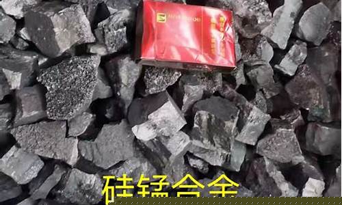 锰硅合金期货(锰硅合金期货厂库)_https://www.czdghg.com_大商所_第1张