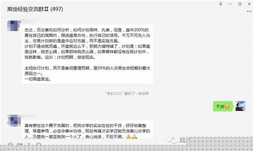 期货微信群(期货微信群二维码)_https://www.czdghg.com_广期所_第1张