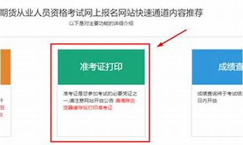 期货考证(期货考证有什么用)_https://www.czdghg.com_上期所_第1张