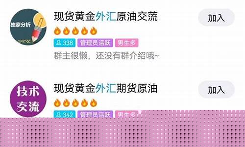 期货外汇群(期货外汇平台)_https://www.czdghg.com_中金所_第1张