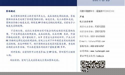 鲁证期货有限公司(鲁证期货有限公司董事长陈方之子)_http://www.czdghg.com_郑商所_第1张