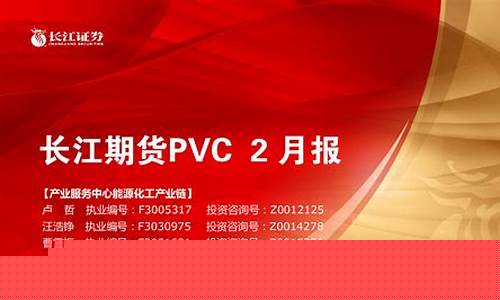 长江期货e(长江期货官网)_https://www.czdghg.com_广期所_第1张