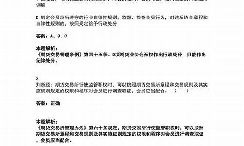 期货从业资格考试时间(期货从业资格考试时间下半年)_https://www.czdghg.com_大商所_第1张