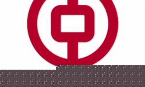 中银期货(中银期货怎么样)_https://www.czdghg.com_中金所_第1张