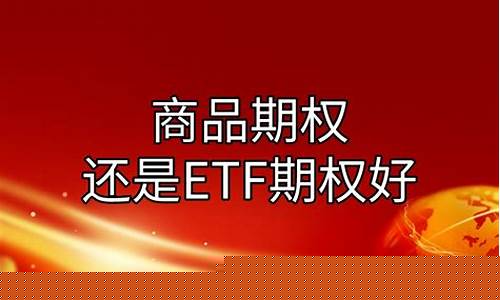 什么叫期货期权(什么叫期货 如何投资来赚钱)_https://www.czdghg.com_中金所_第1张