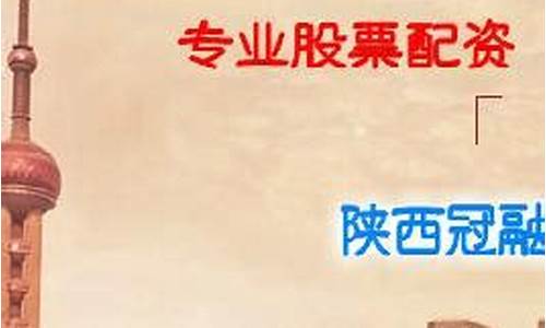 西安期货配资(西安期货配资人员招聘)_https://www.czdghg.com_大商所_第1张