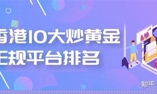 香港炒期货(香港炒期货富豪是谁)_https://www.czdghg.com_中金所_第1张