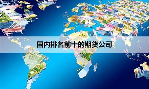 武汉的期货公司有哪些证件_http://www.czdghg.com_郑商所_第1张