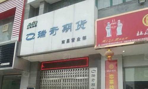 期货公司营业部怎么样(期货交易营业部)_https://www.czdghg.com_上期所_第1张