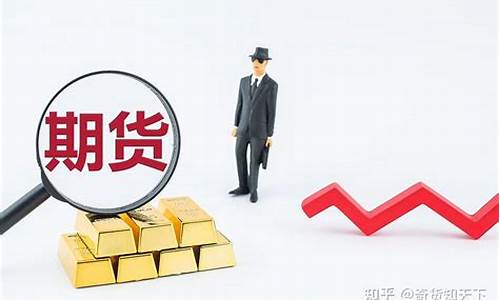 期货账户开户要求(期货账户可以开几个)_http://www.czdghg.com_中金所_第1张