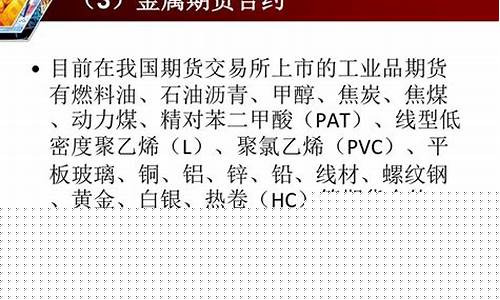 期货pat(期货开户入门)_https://www.czdghg.com_中金所_第1张