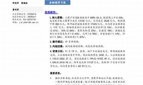 金融股票期货(金融股票期货投资需要哪些证件)_https://www.czdghg.com_上期所_第1张