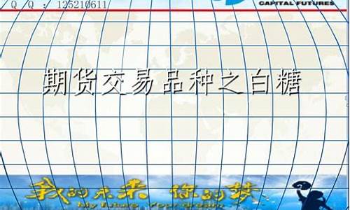赤峰期货圈(赤峰期货配资)_https://www.czdghg.com_郑商所_第1张