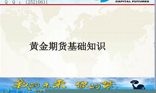 赤峰期货(赤峰期货交易公司)_http://www.czdghg.com_郑商所_第1张