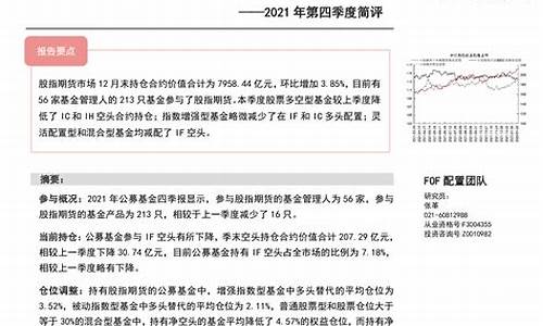 期货公募基金(期货公司 私募基金)_https://www.czdghg.com_中金所_第1张
