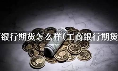 期货工商(期货工作室会不会犯法)_https://www.czdghg.com_大商所_第1张