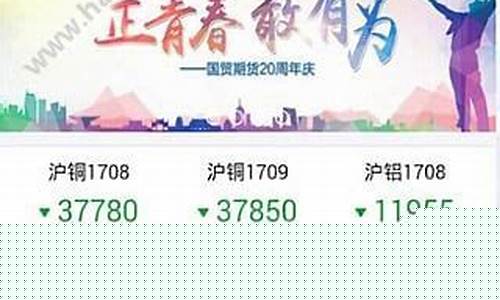 国贸期货交易软件(国贸期货交易软件哪个好)_https://www.czdghg.com_中金所_第1张