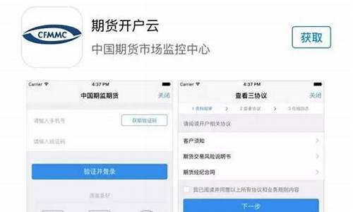 期货云平台(期货云平台正规吗)_http://www.czdghg.com_中金所_第1张