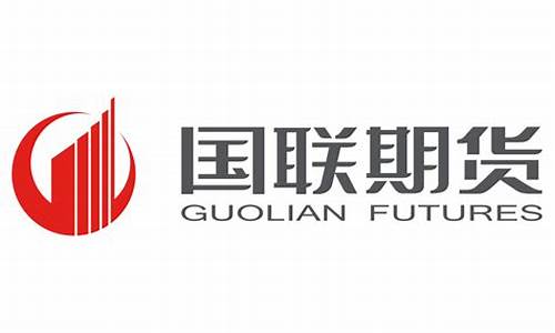 盐城国联期货(国联期货评级)_https://www.czdghg.com_上期所_第1张